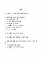 일진제강 자소서 작성법 및 면접질문 답변방법 일진제강 자기소개서 작성요령과 1분 스피치 2페이지