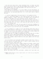 딸에 대하여는 인생을 바라보는 엄마와 딸의 갈등을 통해 깊이있게 생각하게 하는 책이며 이에 대한 상징적인 표현을 정리해보았고 읽고난 뒤 생각위주의 독후감 4페이지
