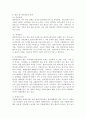 [주제 다문화가족의 다양한 문제점들과 대책에 대하여 기술하시오] 다문화가족의 심리사회적 측면 출산 및 자녀양육의 측면 가족맥락의 측면 경제적 측면에서의 문제점을 수업에서 배운 내용을 바탕으로 기술하고 그 대책에 대하여 논하되 강의내용과 함께 자신의 경험을 바타으로 하여 자신의 의견을 담는 것 이어야 합니다 3페이지