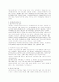 [주제 다문화가족의 다양한 문제점들과 대책에 대하여 기술하시오] 다문화가족의 심리사회적 측면 출산 및 자녀양육의 측면 가족맥락의 측면 경제적 측면에서의 문제점을 수업에서 배운 내용을 바탕으로 기술하고 그 대책에 대하여 논하되 강의내용과 함께 자신의 경험을 바타으로 하여 자신의 의견을 담는 것 이어야 합니다 4페이지