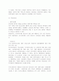 아시아나항공 기업분석과 마케팅 4PSTPSWOT분석 12페이지