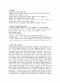 [면접] IT 계열 기술 면접 대비 질문 모음 [면접 기출문제 예상답변] [기술면접][실무면접] 4페이지