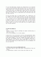 [면접] IT 계열 기술 면접 대비 질문 모음 [면접 기출문제 예상답변] [기술면접][실무면접] 6페이지