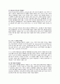 [면접] IT 계열 기술 면접 대비 질문 모음 [면접 기출문제 예상답변] [기술면접][실무면접] 8페이지