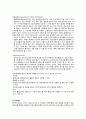 [면접] IT 계열 기술 면접 대비 질문 모음 [면접 기출문제 예상답변] [기술면접][실무면접] 10페이지