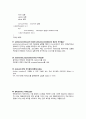 [면접] IT 계열 기술 면접 대비 질문 모음 [면접 기출문제 예상답변] [기술면접][실무면접] 15페이지