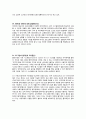 [면접] IT 계열 기술 면접 대비 질문 모음 [면접 기출문제 예상답변] [기술면접][실무면접] 21페이지