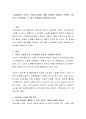 노화 (생물적 심리적 사회적노화)중 1개를 선택하여 설명하고 선택한 노화속의 노인문제와 그 노화의 한계점과 보완점을 논하라 2페이지