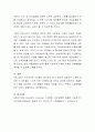 노화 (생물적 심리적 사회적노화)중 1개를 선택하여 설명하고 선택한 노화속의 노인문제와 그 노화의 한계점과 보완점을 논하라 4페이지