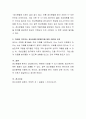 우리나라에서 정신질환(조현병)으로 인해 최근 사회문제로 대두된 사례를 들어보고 적절한 치료방법과 치료를 거부하는 정신질환(조현병)자에 대한 대안을 모색해 보세요 4페이지
