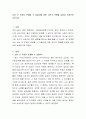 남녀 간 우정이 존재할 수 있을지에 대한 자신의 견해를 긍정과 부정으로 논하시오 2페이지