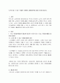 노인이 할 수 있는 적절한 자원봉사 활동범위에 대해 논의해 봅시다 2페이지