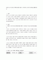 이야기 나누기수업 전략에 대해 이야기 나누어보고 자신의 생각을 말해보세요 2페이지