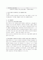 직장내 소진완화를 위한 방법을 학습자의 경험을 기반하여 기술하시오 3페이지