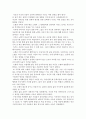 [노벨 독후감] 인류의 평화를 기원한 화학자 노벨 2페이지