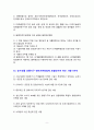 물류관리사 자격증 대비 이론 정리 9페이지