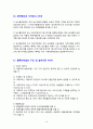 물류관리사 자격증 대비 이론 정리 10페이지