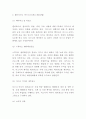 월트디즈니 기업분석 SWOT분석및 디즈니 마케팅전략 분석과 현 문제점분석및 디즈니 미래마케팅전략 방향제언 4페이지