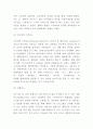 월트디즈니 기업분석 SWOT분석및 디즈니 마케팅전략 분석과 현 문제점분석및 디즈니 미래마케팅전략 방향제언 8페이지