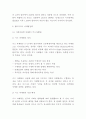 월트디즈니 기업분석 SWOT분석및 디즈니 마케팅전략 분석과 현 문제점분석및 디즈니 미래마케팅전략 방향제언 9페이지