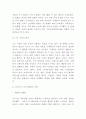 월트디즈니 기업분석 SWOT분석및 디즈니 마케팅전략 분석과 현 문제점분석및 디즈니 미래마케팅전략 방향제언 10페이지