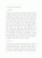 월트디즈니 기업분석 SWOT분석및 디즈니 마케팅전략 분석과 현 문제점분석및 디즈니 미래마케팅전략 방향제언 13페이지