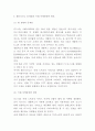 월트디즈니 기업분석 SWOT분석및 디즈니 마케팅전략 분석과 현 문제점분석및 디즈니 미래마케팅전략 방향제언 18페이지