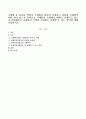 국제법 중 하나를 택하여 국제법과 관하여 설명하고 관련된 국내법이 어떤 것이 있는지 찾아보고 국제법이 국내에서 제대로 실행되고 있는지 점검해보고 국내에서 선택한 국제법을 실행할 수 있는 방안에 대해 작성하시오 1페이지