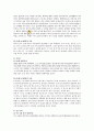 영유아의 연령별 발달특징과 놀이발달의 특징을 제시하고 각 연령별로 적합한 놀잇감과 놀이를 제시하시오 2페이지