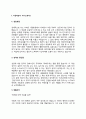 사진제판사 자기소개서 자소서 3페이지
