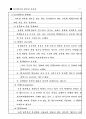 물리탐사에 대하여 논하라 3페이지