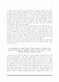 [한국주택금융공사 자소서] 한국주택금융공사 NCS기반 일반직 채용형 인턴사원 및 시간선택제 계약직, 고졸채용 자기소개서 5페이지