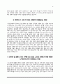 [한국주택금융공사 자소서] 한국주택금융공사 NCS기반 일반직 채용형 인턴사원 및 시간선택제 계약직, 고졸채용 자기소개서 8페이지