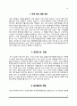 [한국주택금융공사 자소서] 한국주택금융공사 NCS기반 일반직 채용형 인턴사원 및 시간선택제 계약직, 고졸채용 자기소개서 10페이지