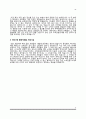 [한국주택금융공사 자소서] 한국주택금융공사 NCS기반 일반직 채용형 인턴사원 및 시간선택제 계약직, 고졸채용 자기소개서 13페이지