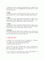 유통관리사 자격증 대비 이론 정리 7페이지