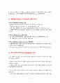 유통관리사 자격증 대비 이론 정리 8페이지