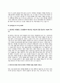 전기철도기사 자기소개서 자소서 9페이지