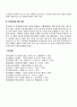[사회복지] 직무분석에 대하여 설명하시오  4페이지