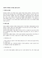사회복지 마케팅의 도구설정 실행 및 평가 2페이지