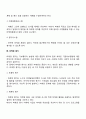 사회복지 마케팅의 도구설정 실행 및 평가 3페이지