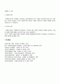 사회복지 마케팅의 도구설정 실행 및 평가 4페이지