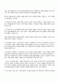 사회복지마케팅이 영리기업의 마케팅과 구분되는 특성에 대해 설명하고 사회복지 마케팅의 활성화를 위한 방안 세 가지를 제시하시오 3페이지