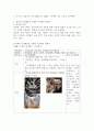 최근 아동미술이 중점을 두고 있는 방향과 새로운 방향에 중점을 둔 미술활동의 예를 작성하세요 4페이지