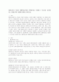 평생교육의 이념과 평생학습사회의 변화양상을 설명하고 우리나라 실정에 맞는 평생교육의 방향에 대해 논의하시오 2페이지