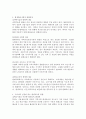평생교육의 이념과 평생학습사회의 변화양상을 설명하고 우리나라 실정에 맞는 평생교육의 방향에 대해 논의하시오 3페이지