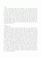 사회복지와 여성주의의 연관성을 설명하시오 2페이지