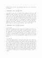 [노인복지] 현대사회에서 노인의 소득보장 필요성과 제도·정책 사례의 발전 방향과 과제에 대하여 논하라 3페이지