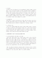 [노인복지] 현대사회에서 노인의 소득보장 필요성과 제도·정책 사례의 발전 방향과 과제에 대하여 논하라 4페이지