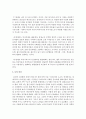 [노인복지] 현대사회에서 노인의 소득보장 필요성과 제도·정책 사례의 발전 방향과 과제에 대하여 논하라 6페이지